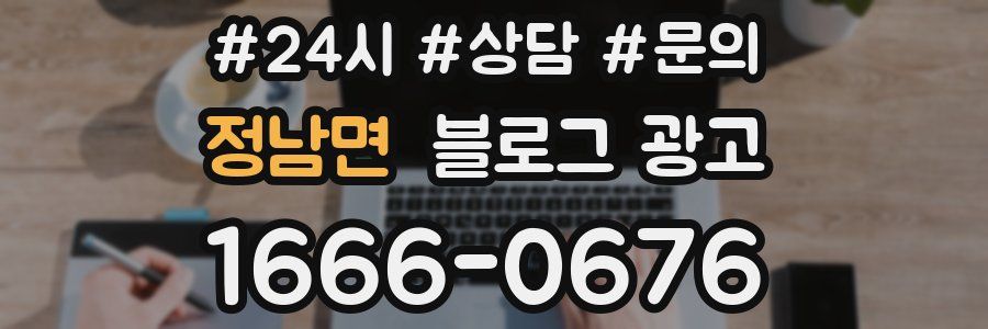 정남면 브랜드 블로그