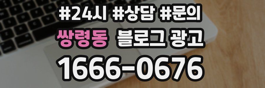 쌍령동 브랜드 블로그