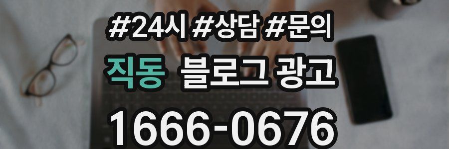직동 브랜드 블로그