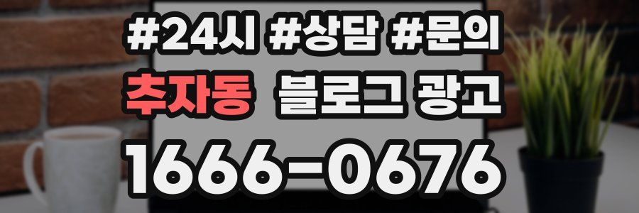 추자동 브랜드 블로그