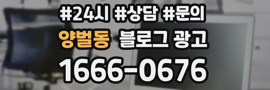 양벌동 브랜드 블로그