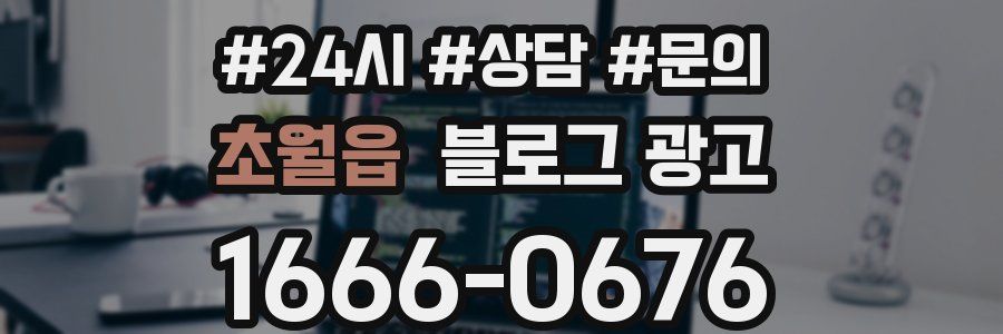 초월읍 브랜드 블로그