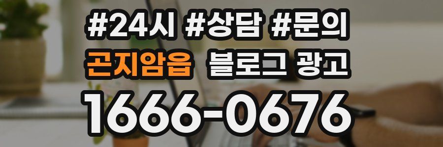 곤지암읍 브랜드 블로그