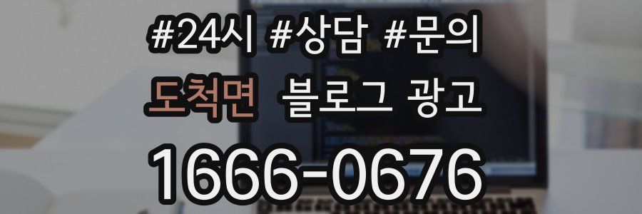 도척면 브랜드 블로그