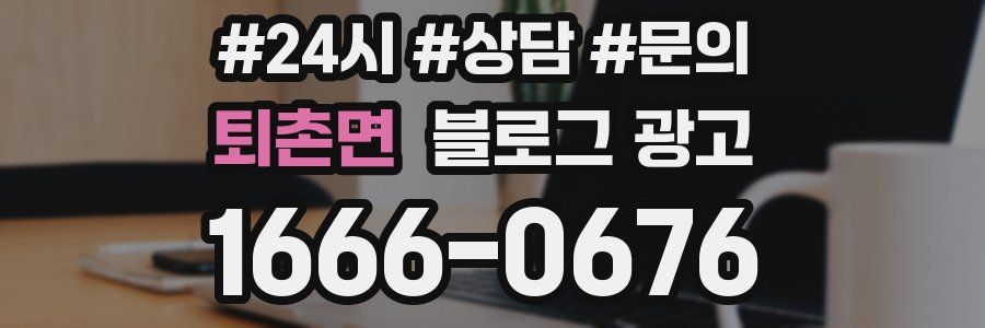 퇴촌면 브랜드 블로그