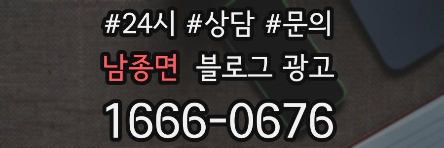 남종면 브랜드 블로그