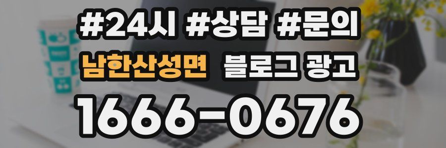 남한산성면 브랜드 블로그