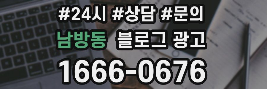 남방동 브랜드 블로그