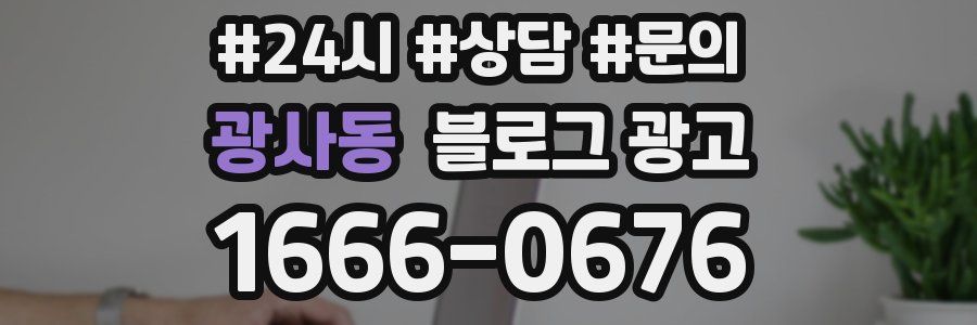 광사동 브랜드 블로그