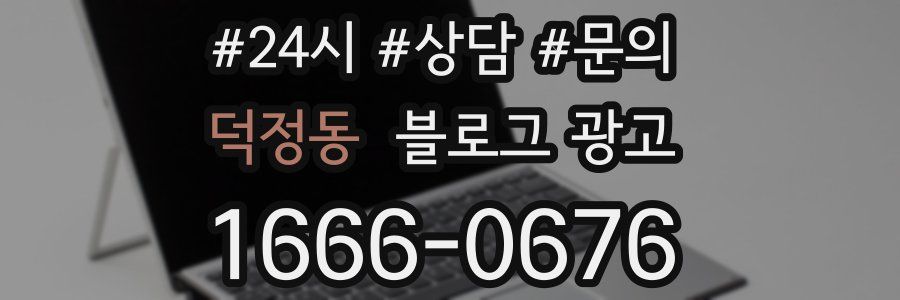 덕정동 브랜드 블로그