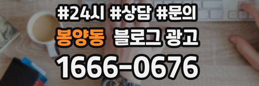 봉양동 브랜드 블로그