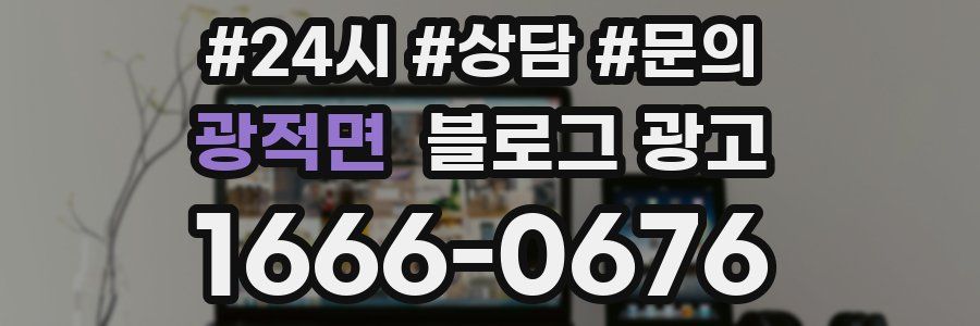 광적면 브랜드 블로그