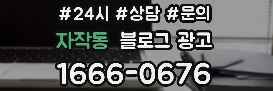자작동 브랜드 블로그