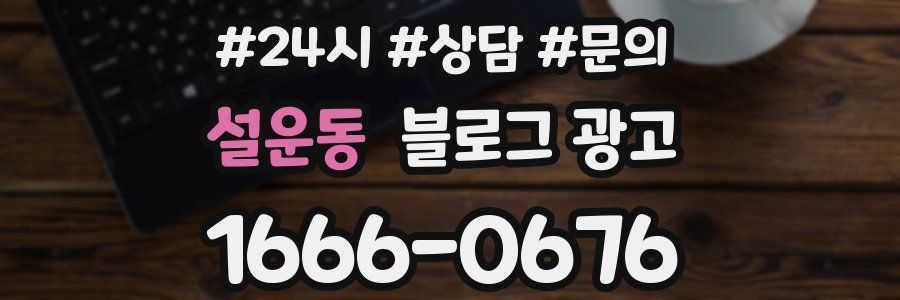 설운동 브랜드 블로그