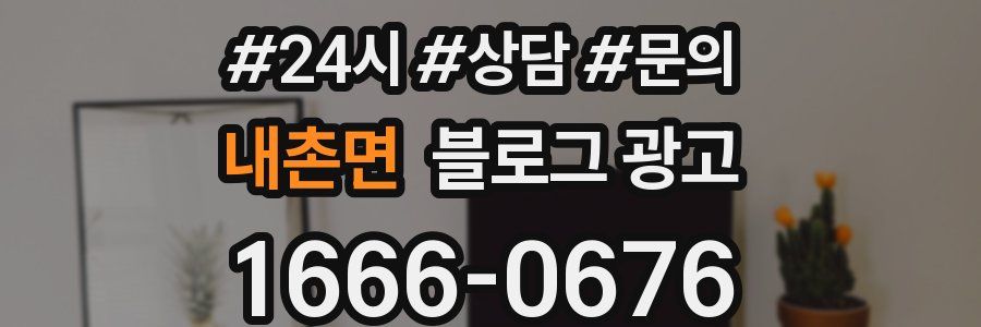 내촌면 브랜드 블로그