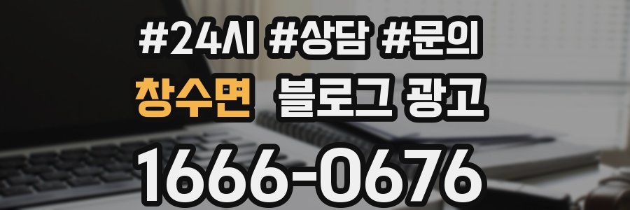 창수면 브랜드 블로그