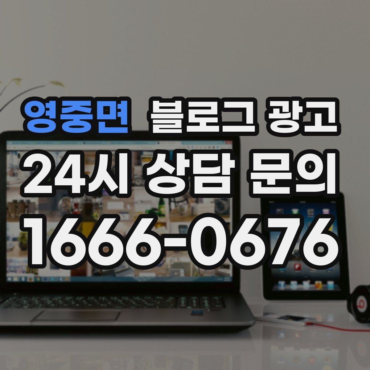 영중면 블로그 광고 산후 조리와 돌봄 서비스 신뢰형 콘텐츠 구성