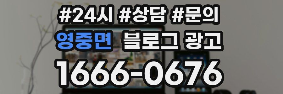 영중면 브랜드 블로그