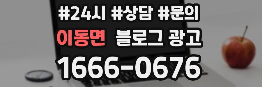 이동면 브랜드 블로그