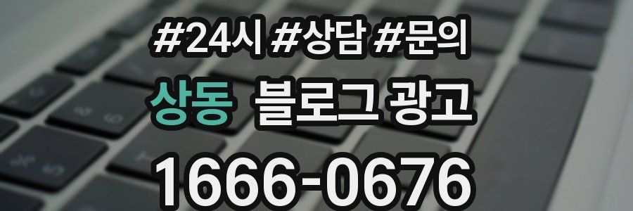 상동 브랜드 블로그