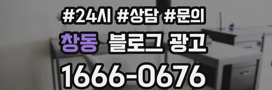 창동 브랜드 블로그