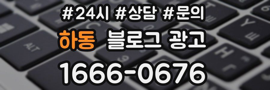하동 브랜드 블로그