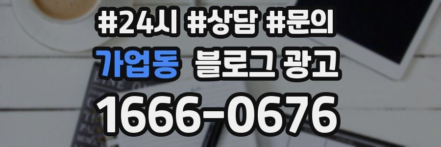 가업동 브랜드 블로그
