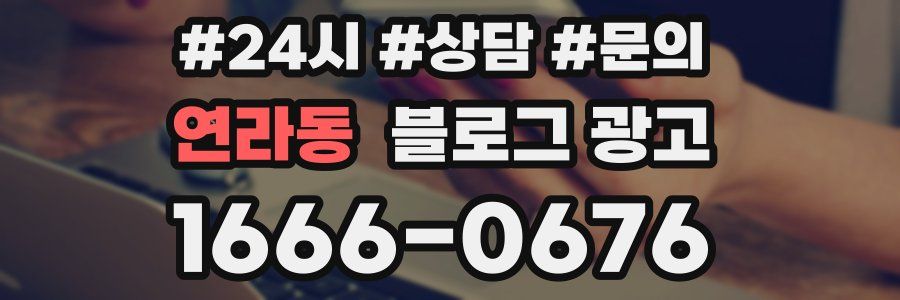 연라동 브랜드 블로그
