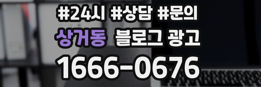 상거동 브랜드 블로그