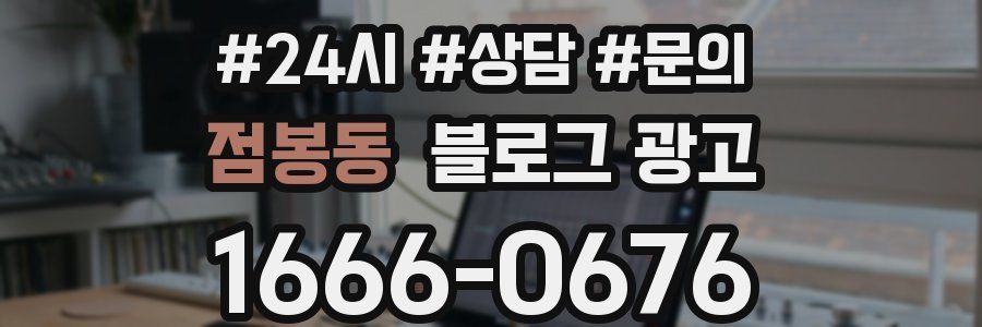 점봉동 브랜드 블로그