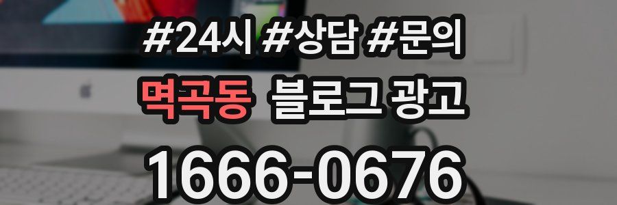 멱곡동 브랜드 블로그