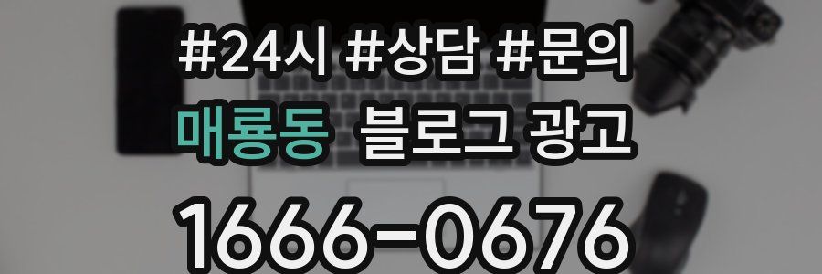 매룡동 브랜드 블로그