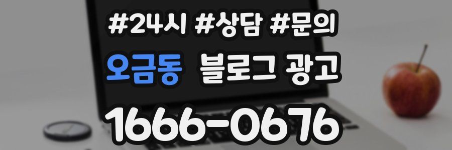 오금동 브랜드 블로그
