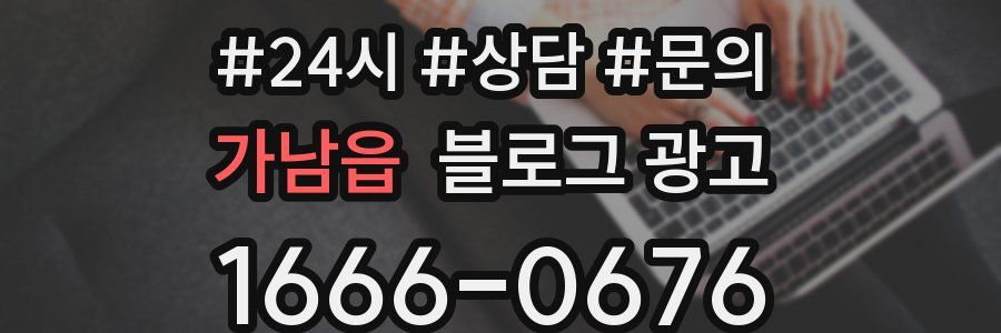 가남읍 브랜드 블로그