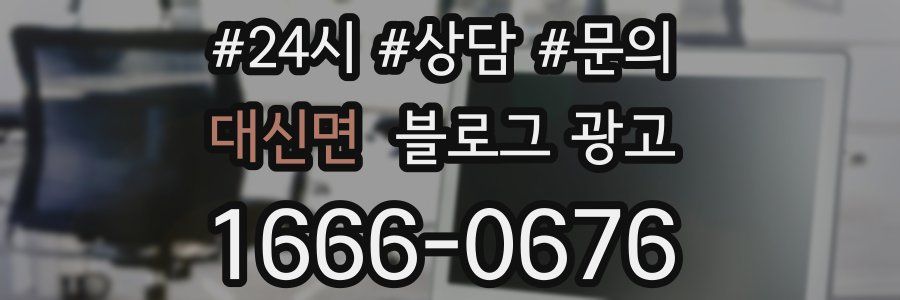 대신면 브랜드 블로그