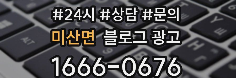 미산면 브랜드 블로그