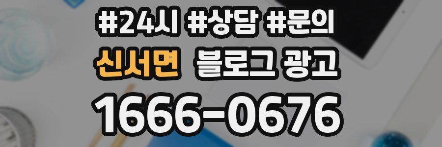 신서면 브랜드 블로그