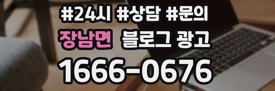 장남면 브랜드 블로그