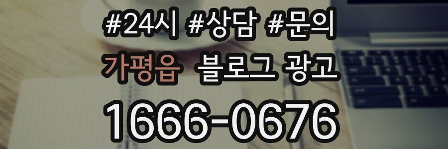 가평읍 브랜드 블로그
