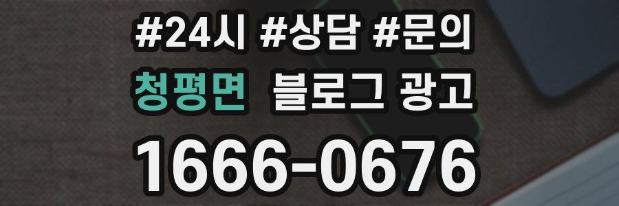 청평면 브랜드 블로그