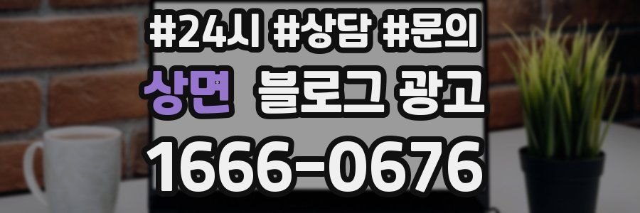 상면 브랜드 블로그