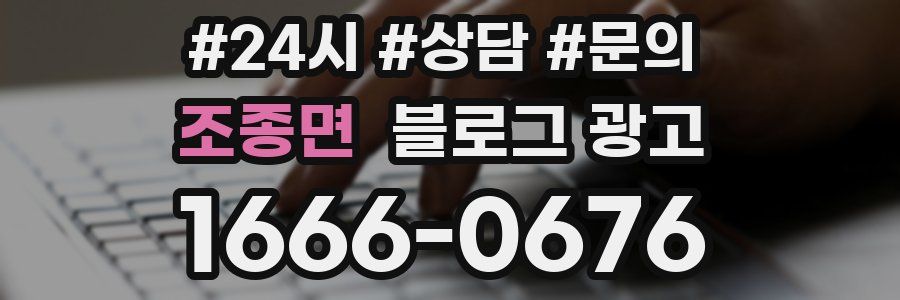 조종면 브랜드 블로그