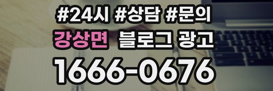 강상면 브랜드 블로그