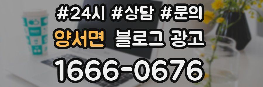 양서면 브랜드 블로그