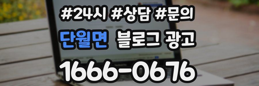 단월면 브랜드 블로그