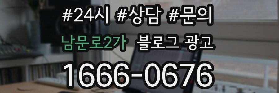 남문로2가 브랜드 블로그