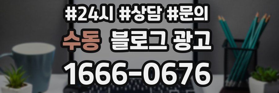 수동 브랜드 블로그