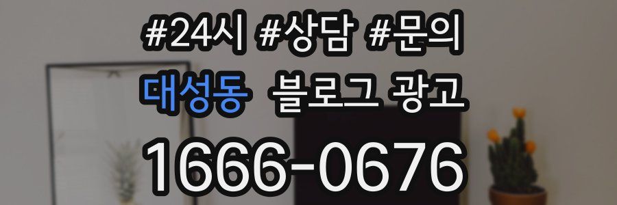 대성동 브랜드 블로그