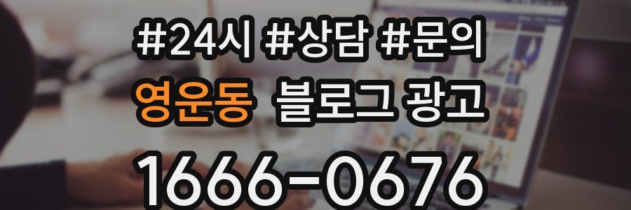 영운동 브랜드 블로그
