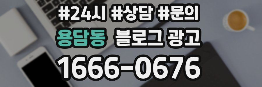 용담동 브랜드 블로그